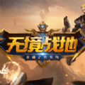無(wú)境戰(zhàn)地口袋版手游