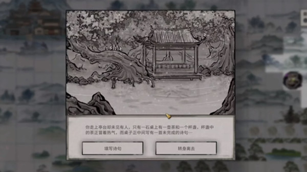 鬼谷八荒花好月圓奇遇攻略：花好月圓奇遇怎么選