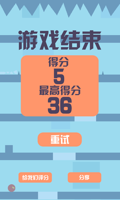 歸途大作戰(zhàn)游戲版截圖5