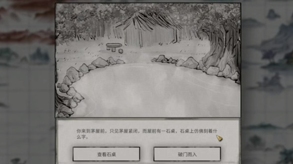 鬼谷八荒醉泉飲月奇遇怎么選擇？醉泉飲月奇遇推薦選項(xiàng)一覽[多圖]圖片2