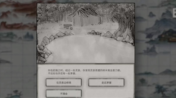 鬼谷八荒醉泉飲月奇遇怎么選擇？醉泉飲月奇遇推薦選項(xiàng)一覽[多圖]圖片1