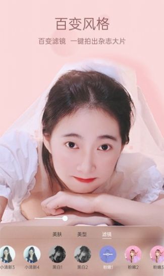 悅顏視頻美顏app最新版截圖2