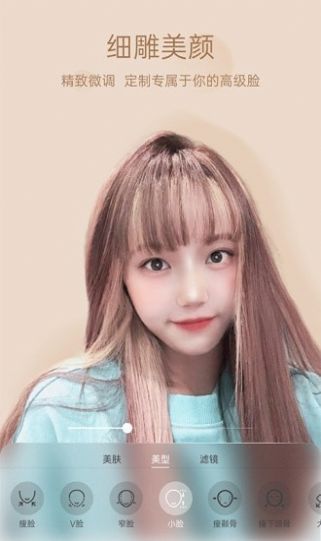 悅顏視頻美顏app最新版截圖1