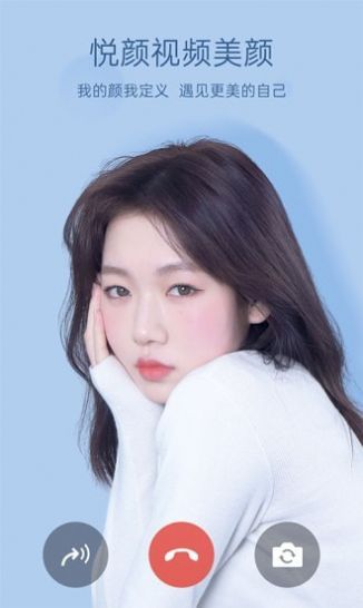悅顏視頻美顏app最新版截圖3