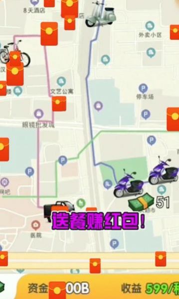 外賣(mài)大富翁游戲紅包版截圖2