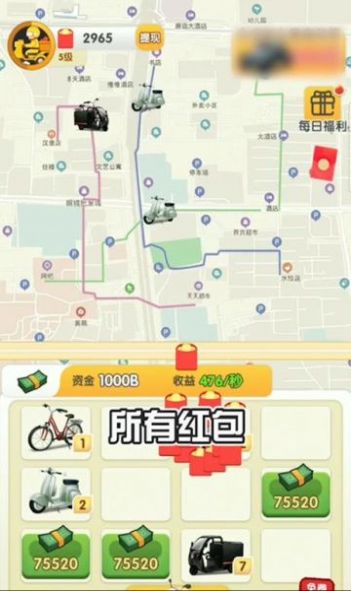 外賣(mài)大富翁游戲紅包版截圖3