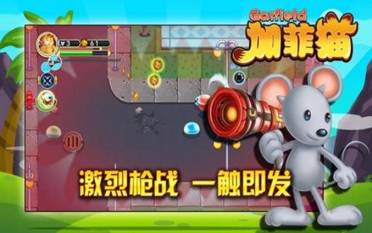 加菲貓夢(mèng)想生活游戲免費(fèi)金幣最新版截圖2