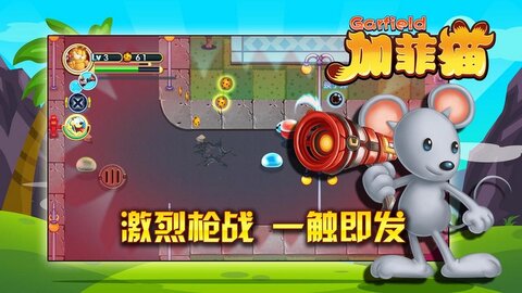 加菲貓夢(mèng)想生活游戲免費(fèi)金幣最新版截圖4