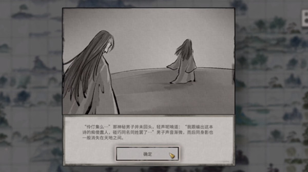 鬼谷八荒伶仃集奇遇攻略大全，伶仃集奇遇觸發(fā)與完成流程圖文攻略[多圖]圖片4
