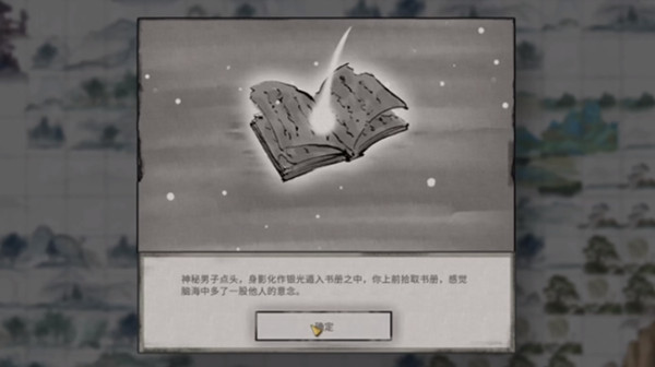 鬼谷八荒伶仃集奇遇攻略大全，伶仃集奇遇觸發(fā)與完成流程圖文攻略[多圖]圖片5
