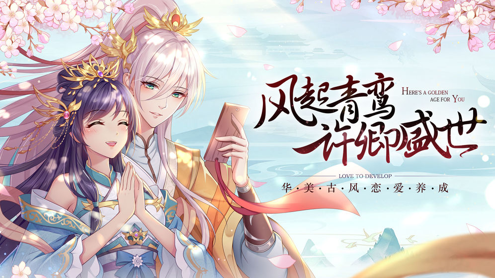 天行如夢(mèng)令手游最新版截圖3