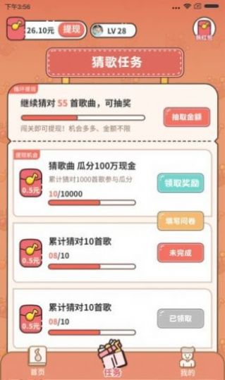 趣猜歌名游戲安卓版截圖2