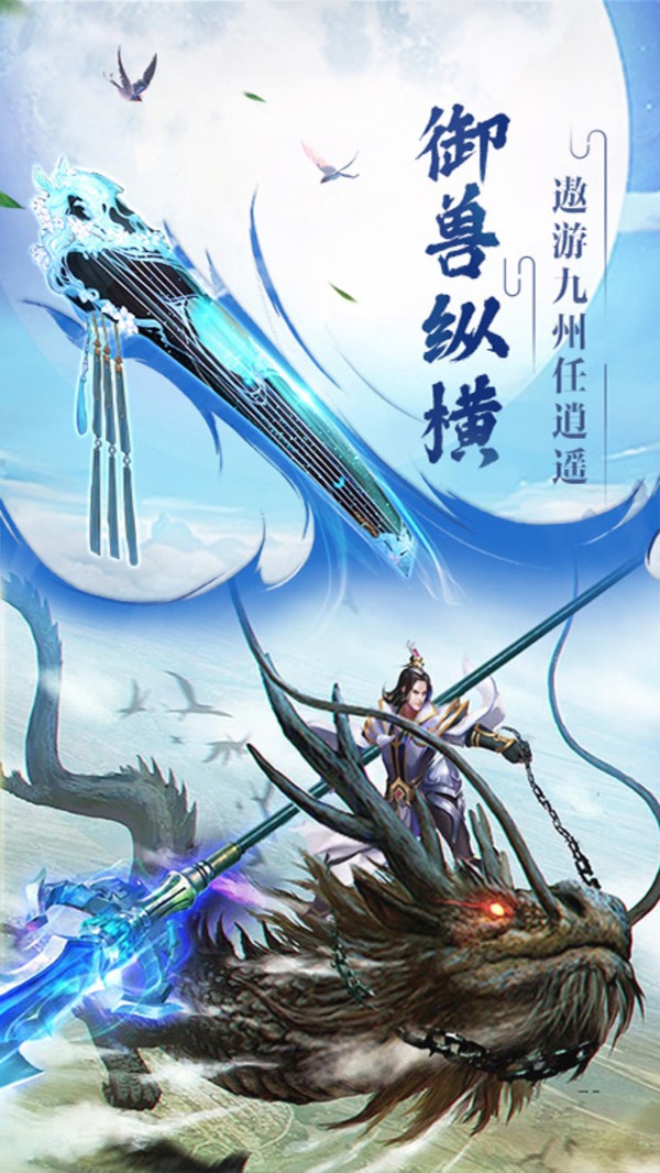 吾仙修道手游安卓版截圖1