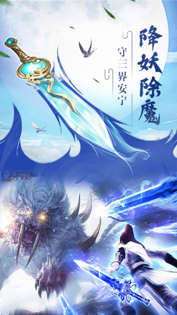 吾仙修道手游安卓版截圖3