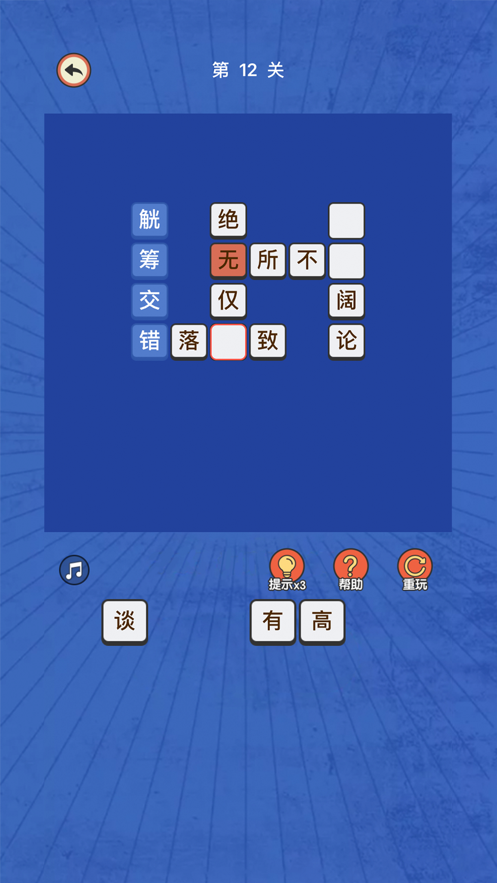 微信成語接龍紅包群游戲福利版截圖4