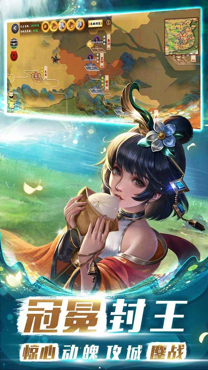 胡萊三國4手游正式版截圖2
