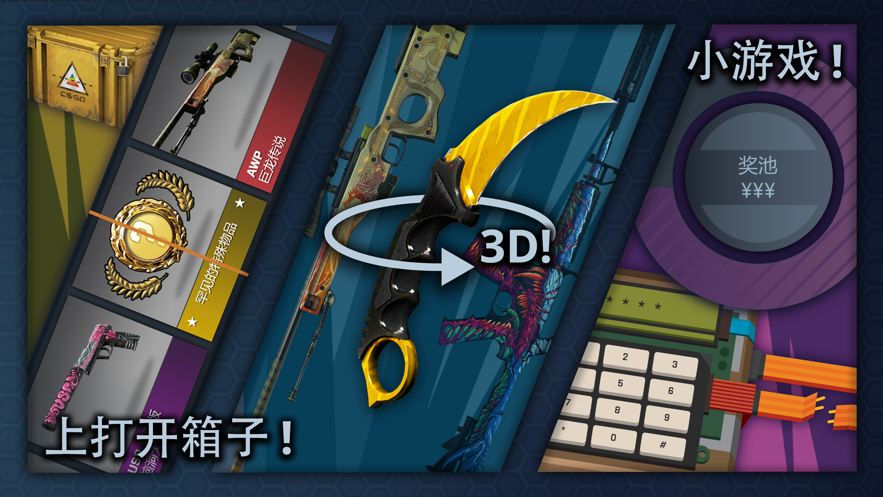 CS開箱模擬器2中文最新版截圖4