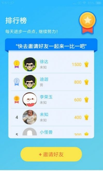 英語思維訓(xùn)練app安卓最新版截圖4