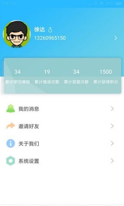 英語思維訓(xùn)練app安卓最新版截圖3