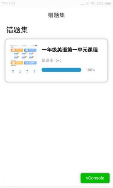 英語思維訓(xùn)練app安卓最新版截圖2