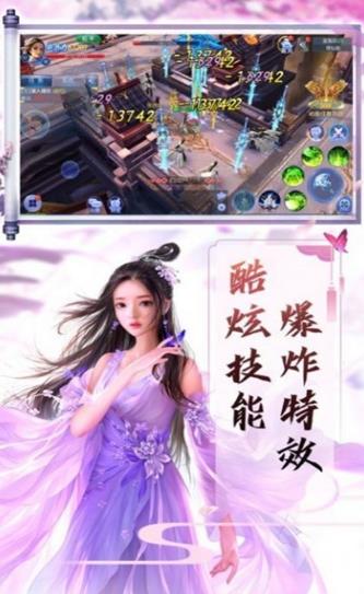 梵花錄正版手游截圖1