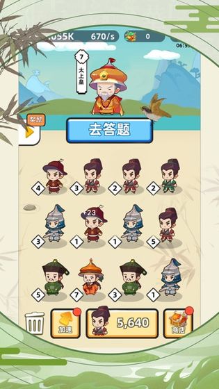 成語(yǔ)狀元榜游戲紅包版截圖5