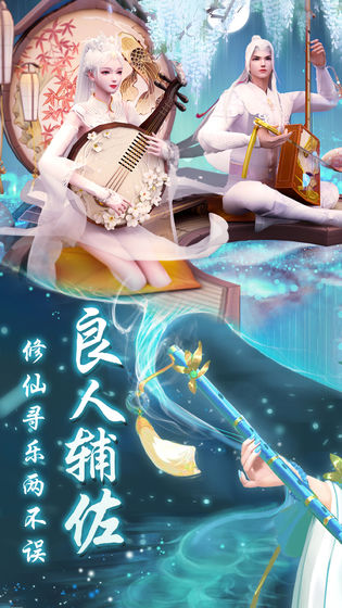 緋色修仙傳游戲兌換碼手游截圖3