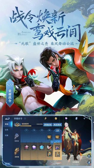 王者榮耀云游戲15mb微信版下載截圖1