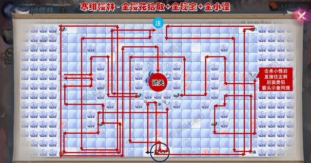 陰陽(yáng)師寒緋櫻林怎么走？寒緋櫻林路線圖匯總