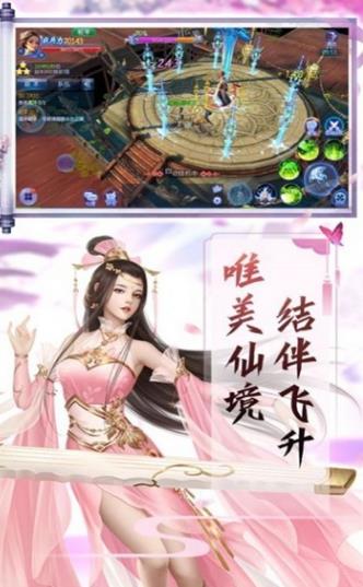 梵花錄正版手游截圖3