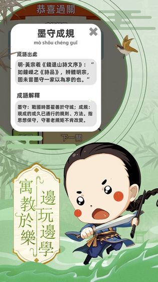 成語(yǔ)狀元榜游戲紅包版截圖1