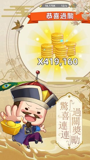 成語(yǔ)狀元榜游戲紅包版截圖4