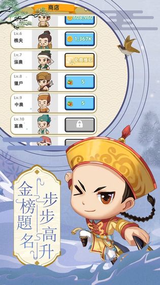 成語(yǔ)狀元榜游戲紅包版截圖2