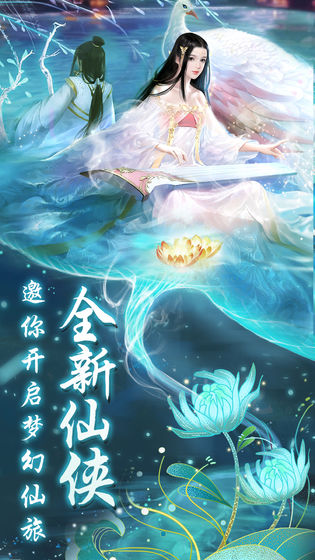 緋色修仙傳游戲兌換碼手游截圖2