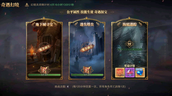 榮耀大天使迷失塔尖攻略：奇遇幻境迷失塔尖通關(guān)路線圖一覽