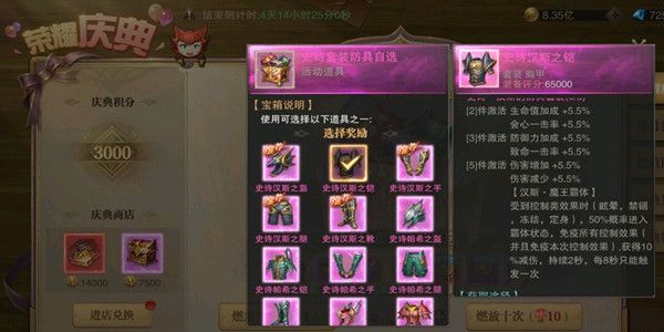 榮耀大天使榮耀慶典要多少錢領(lǐng)完獎勵 榮耀慶典活動攻略大全[多圖]圖片2