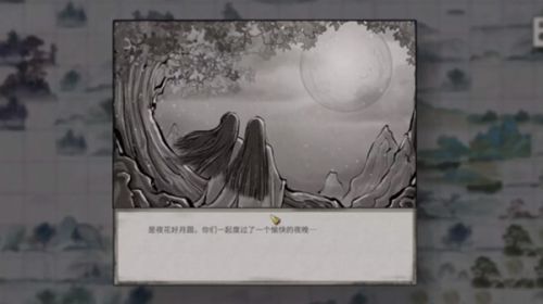 鬼谷八荒花好月圓奇遇詩句答案 花好月圓奇遇雙修選項(xiàng)答案一覽