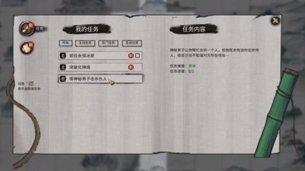 鬼谷八荒伶仃集奇遇選項(xiàng)答案大全 伶仃集奇遇最佳選項(xiàng)推薦