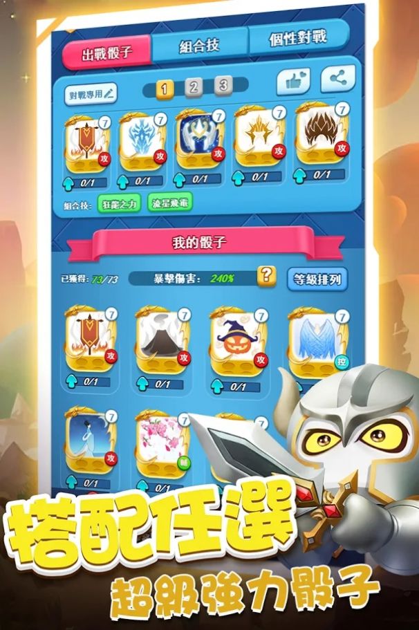 斗魂骰子免費(fèi)金幣安卓最新版截圖4