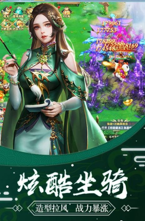 緋色修仙路禮包碼攻略最新版截圖2