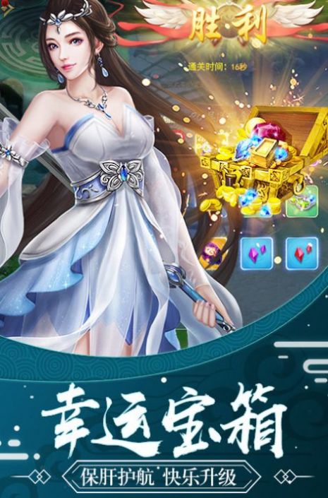 緋色修仙路禮包碼攻略最新版截圖4