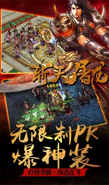 傳奇世界龍魂大陸手游版截圖2