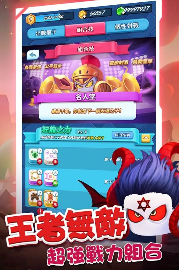 斗魂骰子免費(fèi)金幣安卓最新版截圖3