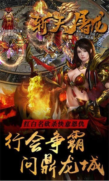 傳奇世界龍魂大陸手游版截圖3