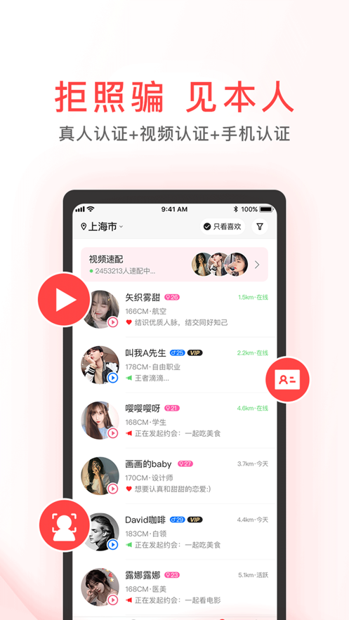 Meet小約會app客戶端截圖4
