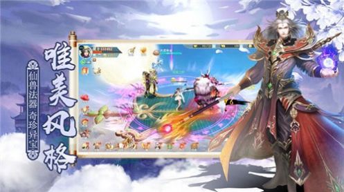 云歸江湖手游最新版截圖3