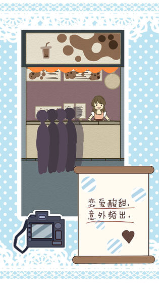 戀愛實習生游戲安卓版截圖4