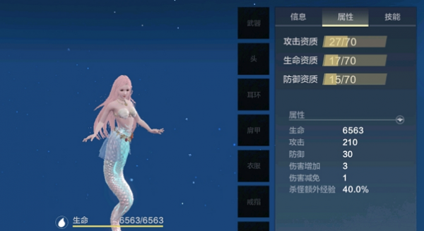 妄想山海鮫人千月食物是什么？鮫人千月喜歡吃的食物介紹