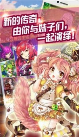 次元姬武神手游正式版截圖1