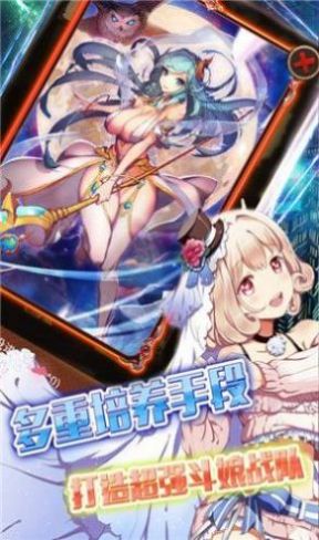次元姬武神手游正式版截圖2
